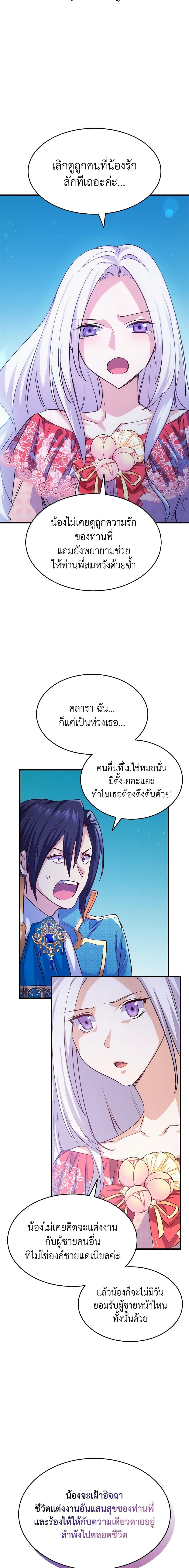 Manga-lc-com อ่านมังงะ อ่านการ์ตูน ออนไลน์ ฟรี I Tried To Persuade My Brother And He Entrusted The Male Lead To Me ตอนที่ 1 2 3 4 5 6 7 8 9 10 11 12 13 14 ฟรี ไม่มีโฆษณา Manga-lc - อ่าน มังงะ อ่าน การ์ตูน ออนไลน์ อ่านมังงะ ฟรี
