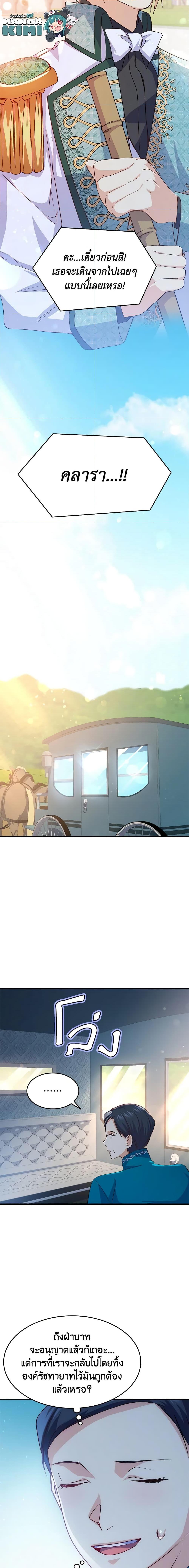 Manga-lc-com อ่านมังงะ อ่านการ์ตูน ออนไลน์ ฟรี I Tried To Persuade My Brother And He Entrusted The Male Lead To Me ตอนที่ 1 2 3 4 5 6 7 8 9 10 11 12 13 14 ฟรี ไม่มีโฆษณา Manga-lc - อ่าน มังงะ อ่าน การ์ตูน ออนไลน์ อ่านมังงะ ฟรี