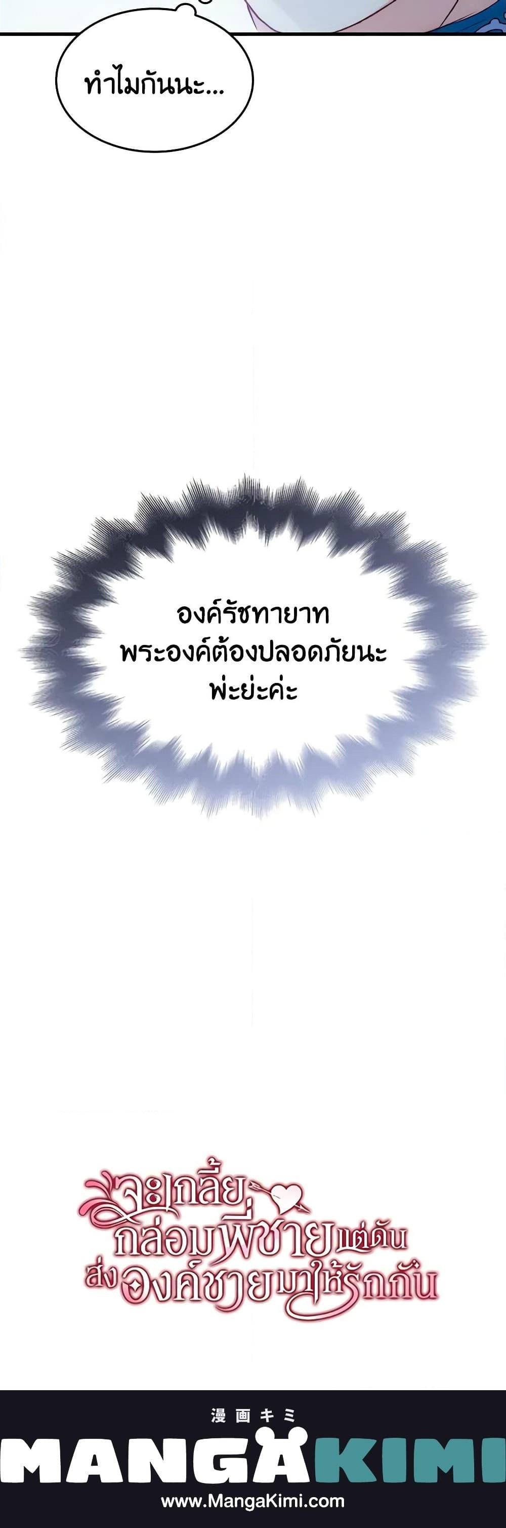 Manga-lc-com อ่านมังงะ อ่านการ์ตูน ออนไลน์ ฟรี I Tried To Persuade My Brother And He Entrusted The Male Lead To Me ตอนที่ 1 2 3 4 5 6 7 8 9 10 11 12 13 14 ฟรี ไม่มีโฆษณา Manga-lc - อ่าน มังงะ อ่าน การ์ตูน ออนไลน์ อ่านมังงะ ฟรี