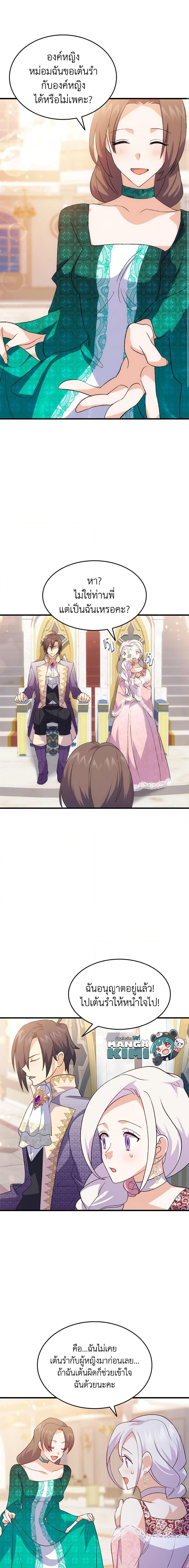 Manga-lc-com อ่านมังงะ อ่านการ์ตูน ออนไลน์ ฟรี I Tried To Persuade My Brother And He Entrusted The Male Lead To Me ตอนที่ 1 2 3 4 5 6 7 8 9 10 11 12 13 14 ฟรี ไม่มีโฆษณา Manga-lc - อ่าน มังงะ อ่าน การ์ตูน ออนไลน์ อ่านมังงะ ฟรี