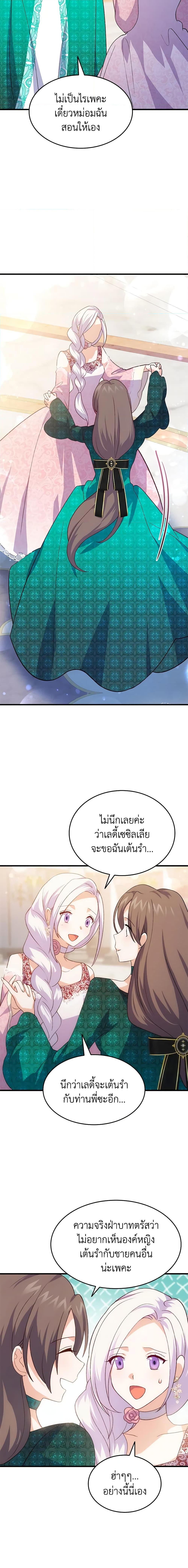 Manga-lc-com อ่านมังงะ อ่านการ์ตูน ออนไลน์ ฟรี I Tried To Persuade My Brother And He Entrusted The Male Lead To Me ตอนที่ 1 2 3 4 5 6 7 8 9 10 11 12 13 14 ฟรี ไม่มีโฆษณา Manga-lc - อ่าน มังงะ อ่าน การ์ตูน ออนไลน์ อ่านมังงะ ฟรี