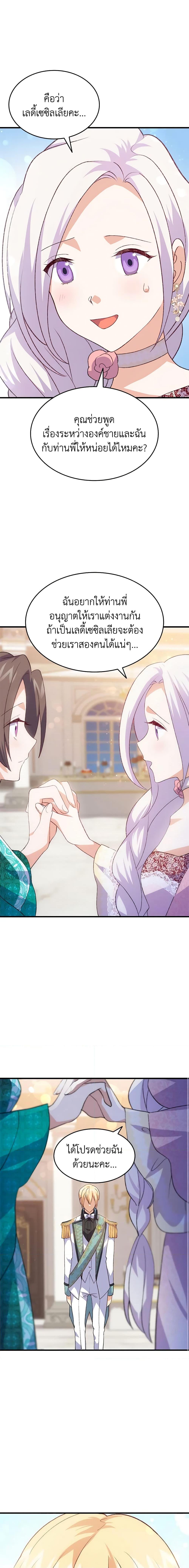 Manga-lc-com อ่านมังงะ อ่านการ์ตูน ออนไลน์ ฟรี I Tried To Persuade My Brother And He Entrusted The Male Lead To Me ตอนที่ 1 2 3 4 5 6 7 8 9 10 11 12 13 14 ฟรี ไม่มีโฆษณา Manga-lc - อ่าน มังงะ อ่าน การ์ตูน ออนไลน์ อ่านมังงะ ฟรี