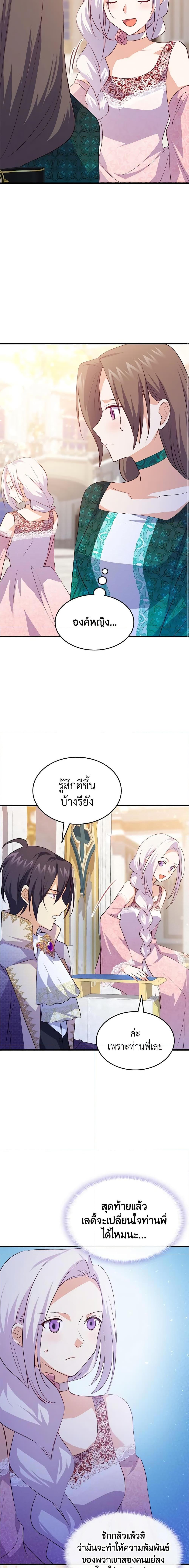 Manga-lc-com อ่านมังงะ อ่านการ์ตูน ออนไลน์ ฟรี I Tried To Persuade My Brother And He Entrusted The Male Lead To Me ตอนที่ 1 2 3 4 5 6 7 8 9 10 11 12 13 14 ฟรี ไม่มีโฆษณา Manga-lc - อ่าน มังงะ อ่าน การ์ตูน ออนไลน์ อ่านมังงะ ฟรี