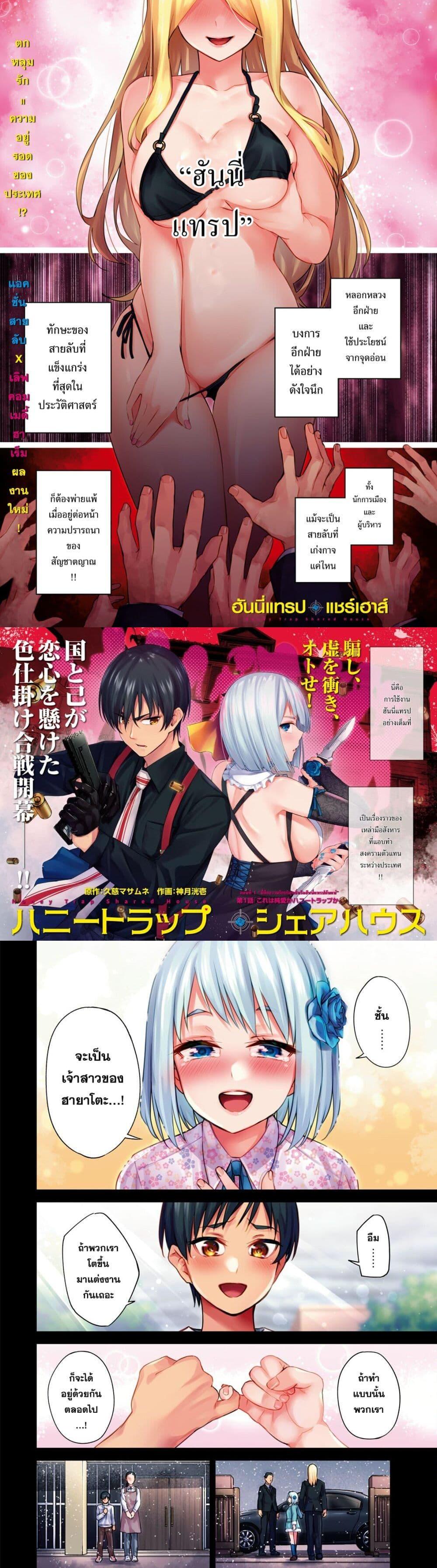 Manga-lc-com อ่านมังงะ อ่านการ์ตูน ออนไลน์ ฟรี Honey Trap Share House ตอนที่ 1 2 3 4 5 6 7 8 9 10 11 12 13 14 ฟรี ไม่มีโฆษณา Manga-lc - อ่าน มังงะ อ่าน การ์ตูน ออนไลน์ อ่านมังงะ ฟรี