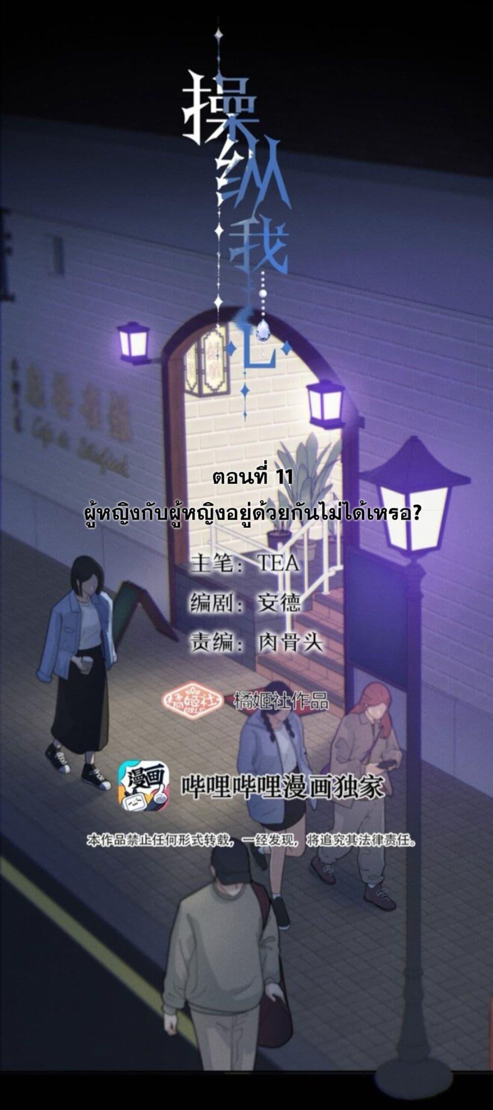 Manga-lc-com อ่านมังงะ อ่านการ์ตูน ออนไลน์ ฟรี Manipulate My Heart ตอนที่ 1 2 3 4 5 6 7 8 9 10 11 12 13 14 ฟรี ไม่มีโฆษณา Manga-lc - อ่าน มังงะ อ่าน การ์ตูน ออนไลน์ อ่านมังงะ ฟรี