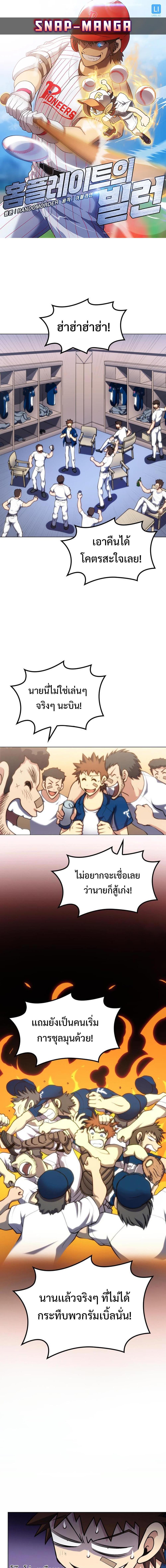 Manga-lc-com อ่านมังงะ อ่านการ์ตูน ออนไลน์ ฟรี Home Plate Villain ตอนที่ 1 2 3 4 5 6 7 8 9 10 11 12 13 14 ฟรี ไม่มีโฆษณา Manga-lc - อ่าน มังงะ อ่าน การ์ตูน ออนไลน์ อ่านมังงะ ฟรี