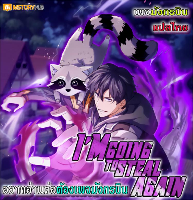 Manga-lc-com อ่านมังงะ อ่านการ์ตูน ออนไลน์ ฟรี I’m Going to Steal From Today ตอนที่ 1 2 3 4 5 6 7 8 9 10 11 12 13 14 ฟรี ไม่มีโฆษณา Manga-lc - อ่าน มังงะ อ่าน การ์ตูน ออนไลน์ อ่านมังงะ ฟรี