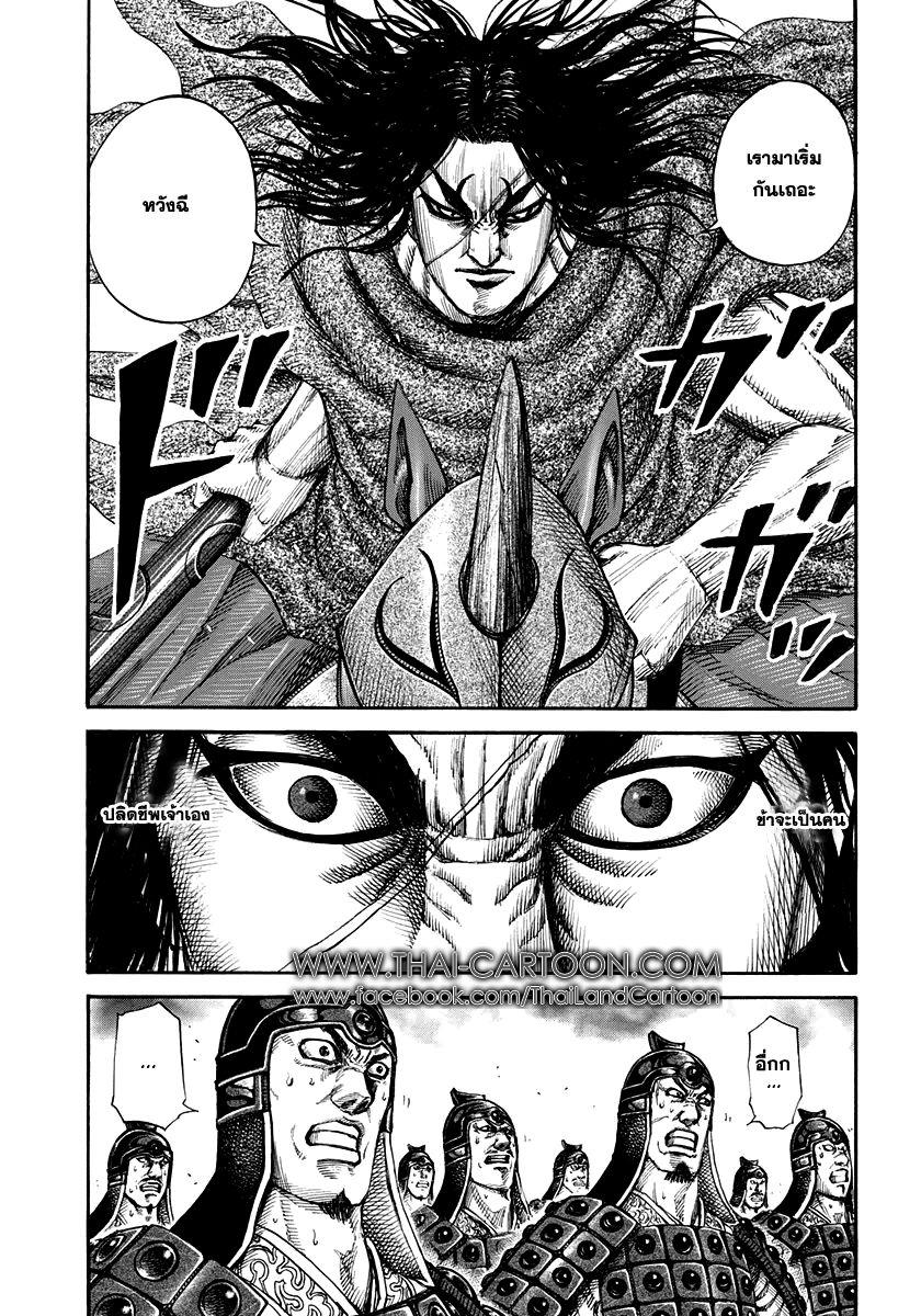 Manga-lc-com อ่านมังงะ อ่านการ์ตูน ออนไลน์ ฟรี Kingdom ตอนที่ 1 2 3 4 5 6 7 8 9 10 11 12 13 14 ฟรี ไม่มีโฆษณา Manga-lc - อ่าน มังงะ อ่าน การ์ตูน ออนไลน์ อ่านมังงะ ฟรี