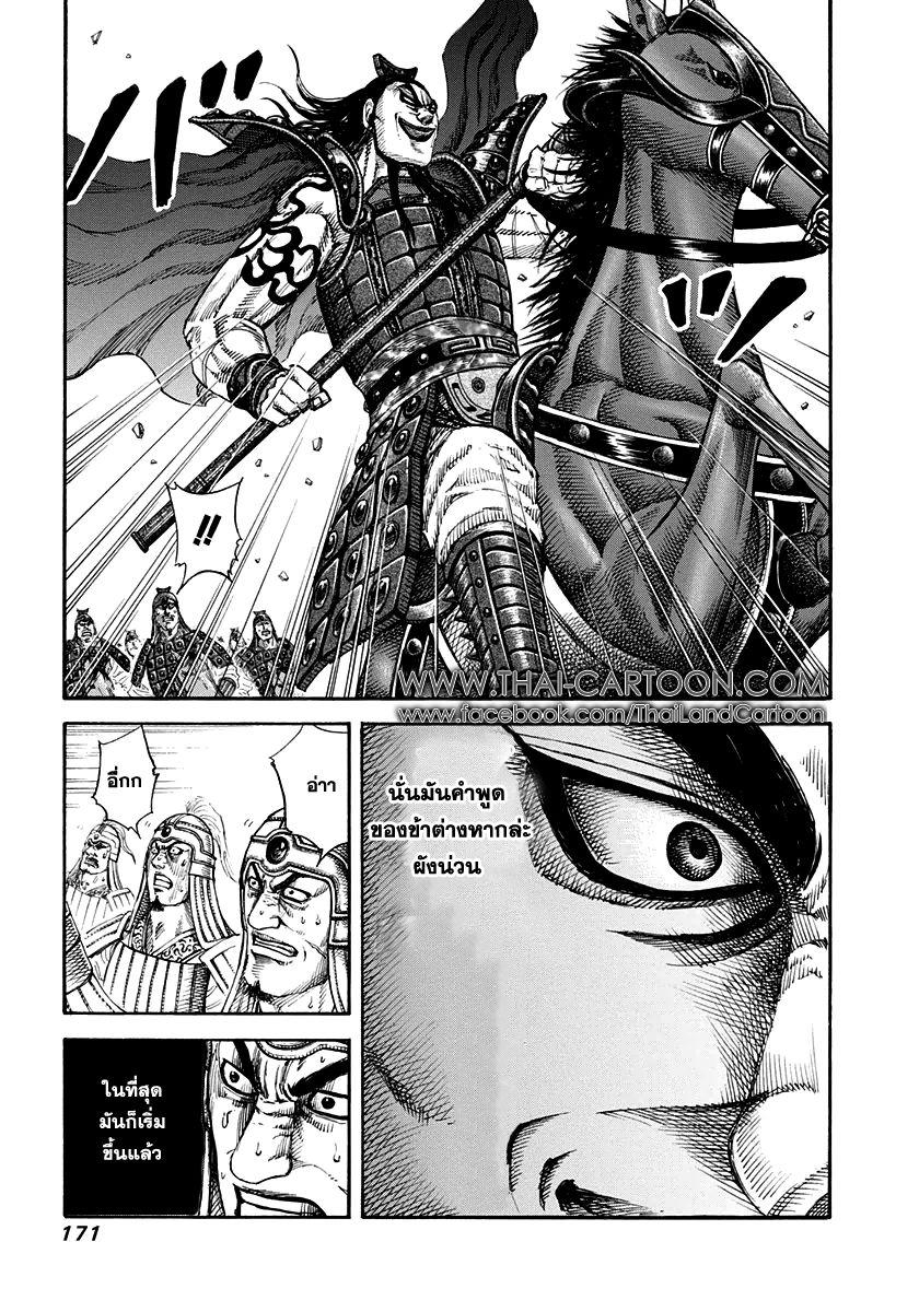 Manga-lc-com อ่านมังงะ อ่านการ์ตูน ออนไลน์ ฟรี Kingdom ตอนที่ 1 2 3 4 5 6 7 8 9 10 11 12 13 14 ฟรี ไม่มีโฆษณา Manga-lc - อ่าน มังงะ อ่าน การ์ตูน ออนไลน์ อ่านมังงะ ฟรี