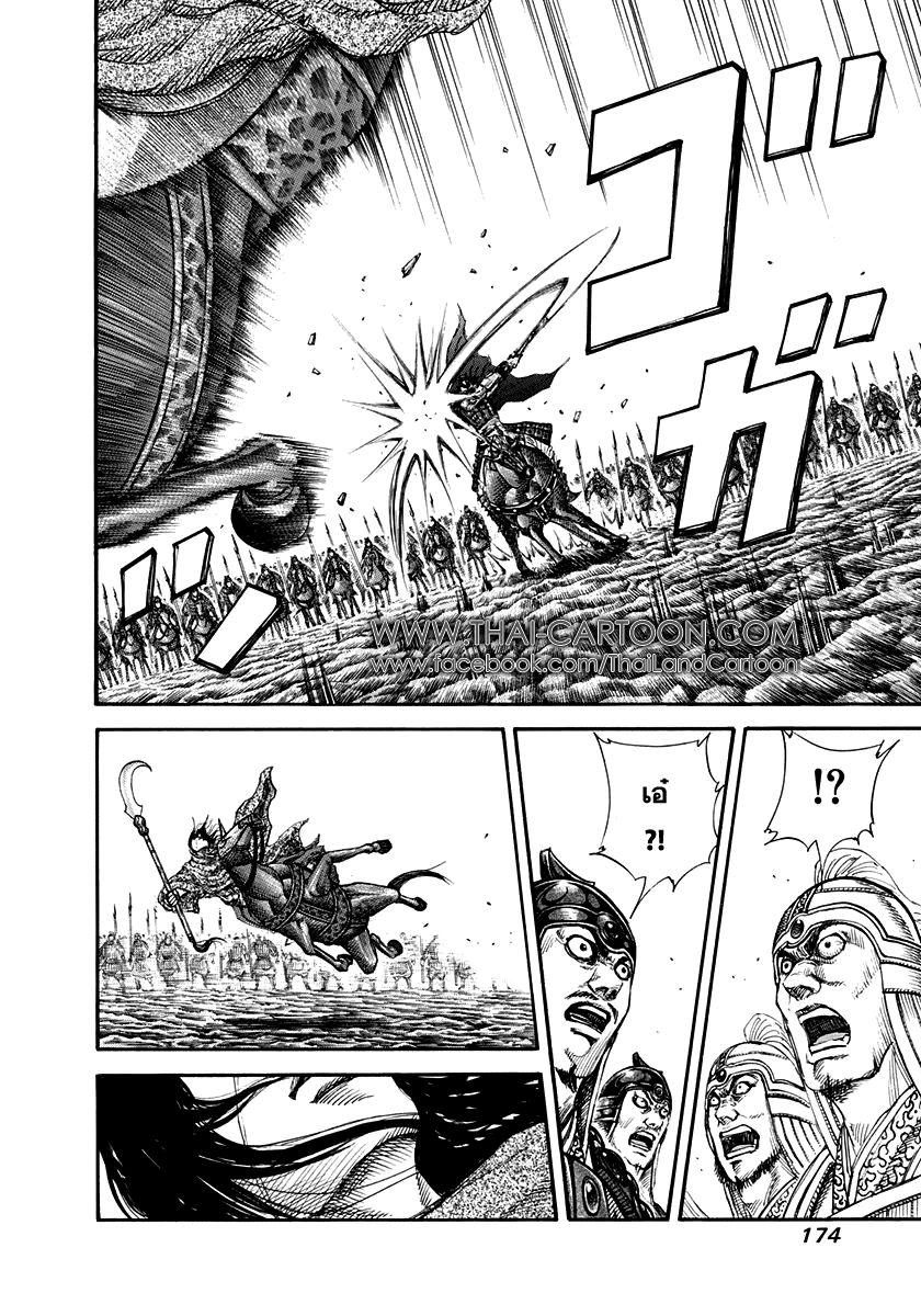 Manga-lc-com อ่านมังงะ อ่านการ์ตูน ออนไลน์ ฟรี Kingdom ตอนที่ 1 2 3 4 5 6 7 8 9 10 11 12 13 14 ฟรี ไม่มีโฆษณา Manga-lc - อ่าน มังงะ อ่าน การ์ตูน ออนไลน์ อ่านมังงะ ฟรี