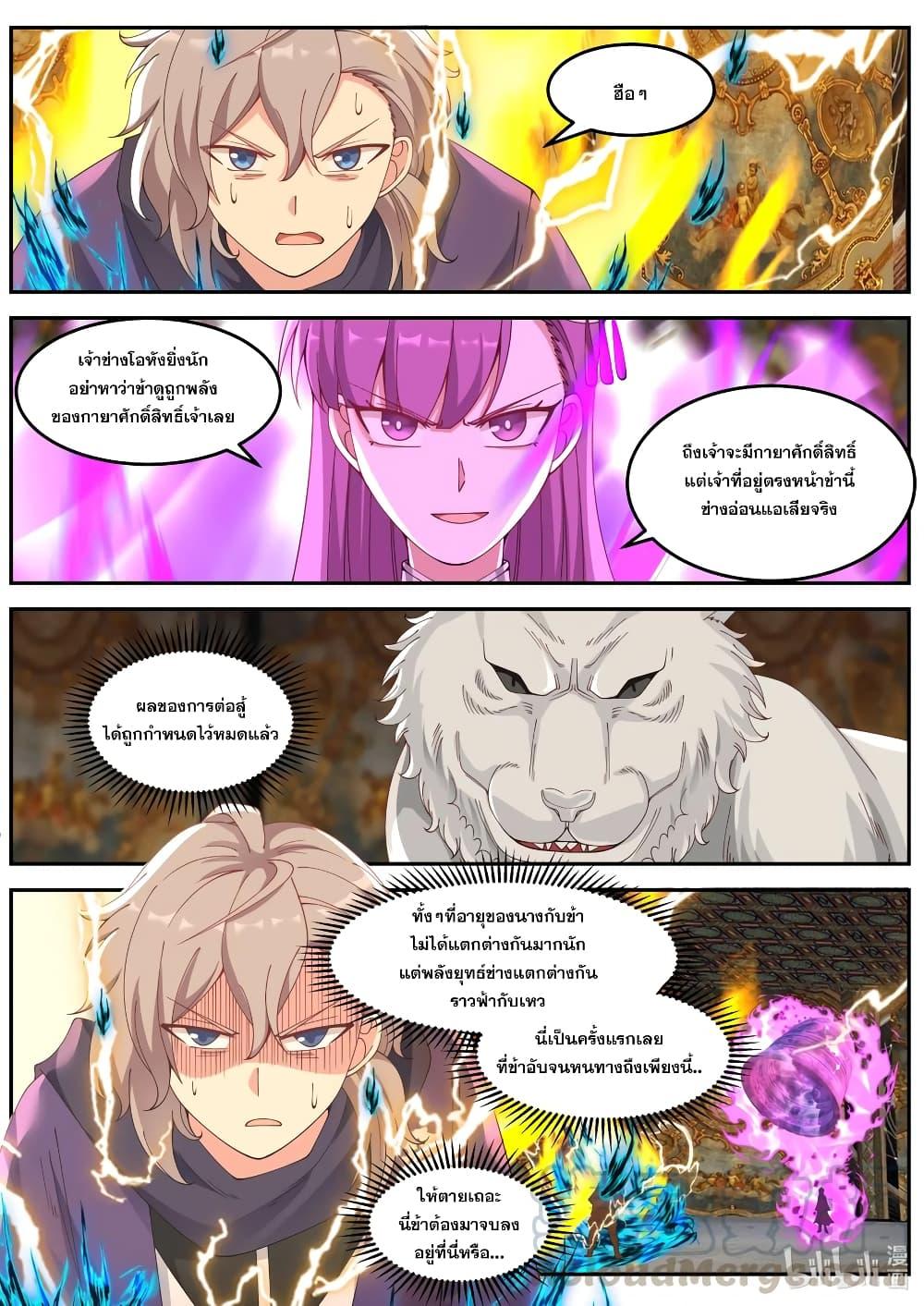 Manga-lc-com อ่านมังงะ อ่านการ์ตูน ออนไลน์ ฟรี Martial God Asura ตอนที่ 1 2 3 4 5 6 7 8 9 10 11 12 13 14 ฟรี ไม่มีโฆษณา Manga-lc - อ่าน มังงะ อ่าน การ์ตูน ออนไลน์ อ่านมังงะ ฟรี