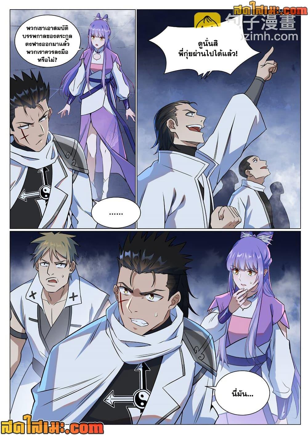 Manga-lc-com อ่านมังงะ อ่านการ์ตูน ออนไลน์ ฟรี Bailian Chengshen ตอนที่ 1 2 3 4 5 6 7 8 9 10 11 12 13 14 ฟรี ไม่มีโฆษณา Manga-lc - อ่าน มังงะ อ่าน การ์ตูน ออนไลน์ อ่านมังงะ ฟรี