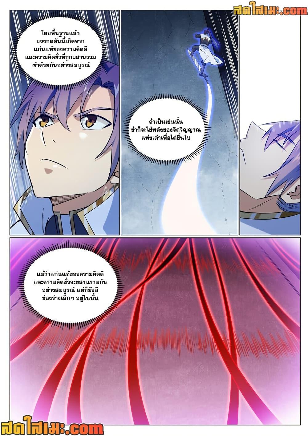 Manga-lc-com อ่านมังงะ อ่านการ์ตูน ออนไลน์ ฟรี Bailian Chengshen ตอนที่ 1 2 3 4 5 6 7 8 9 10 11 12 13 14 ฟรี ไม่มีโฆษณา Manga-lc - อ่าน มังงะ อ่าน การ์ตูน ออนไลน์ อ่านมังงะ ฟรี