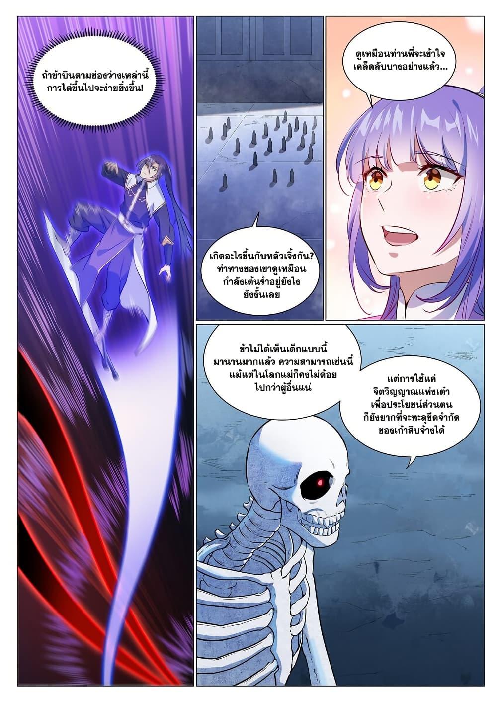 Manga-lc-com อ่านมังงะ อ่านการ์ตูน ออนไลน์ ฟรี Bailian Chengshen ตอนที่ 1 2 3 4 5 6 7 8 9 10 11 12 13 14 ฟรี ไม่มีโฆษณา Manga-lc - อ่าน มังงะ อ่าน การ์ตูน ออนไลน์ อ่านมังงะ ฟรี