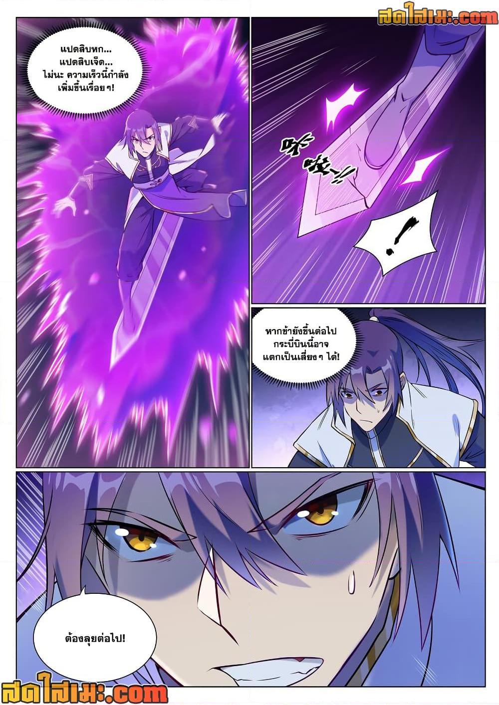 Manga-lc-com อ่านมังงะ อ่านการ์ตูน ออนไลน์ ฟรี Bailian Chengshen ตอนที่ 1 2 3 4 5 6 7 8 9 10 11 12 13 14 ฟรี ไม่มีโฆษณา Manga-lc - อ่าน มังงะ อ่าน การ์ตูน ออนไลน์ อ่านมังงะ ฟรี