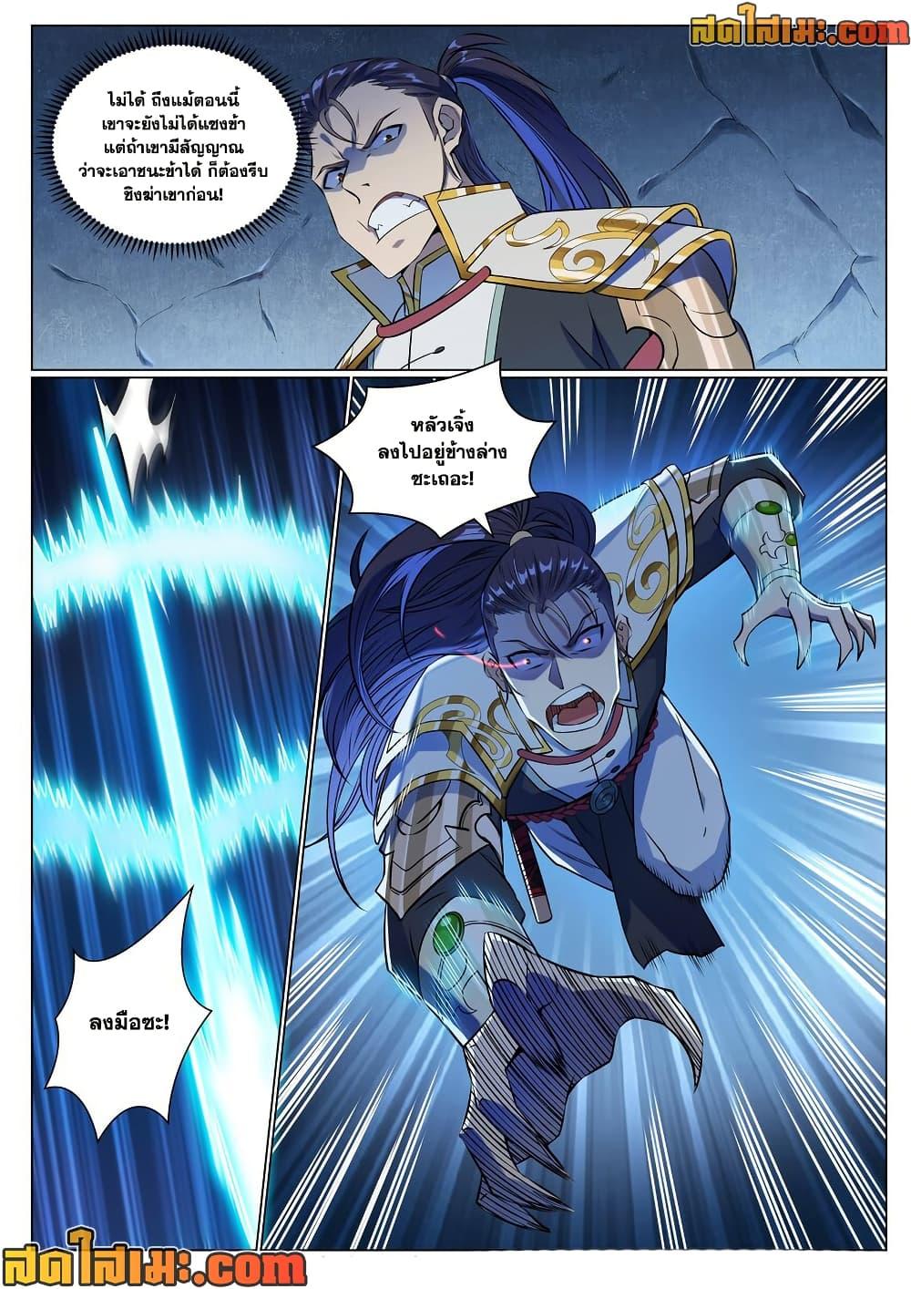 Manga-lc-com อ่านมังงะ อ่านการ์ตูน ออนไลน์ ฟรี Bailian Chengshen ตอนที่ 1 2 3 4 5 6 7 8 9 10 11 12 13 14 ฟรี ไม่มีโฆษณา Manga-lc - อ่าน มังงะ อ่าน การ์ตูน ออนไลน์ อ่านมังงะ ฟรี