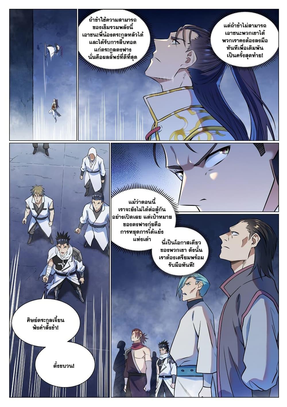 Manga-lc-com อ่านมังงะ อ่านการ์ตูน ออนไลน์ ฟรี Bailian Chengshen ตอนที่ 1 2 3 4 5 6 7 8 9 10 11 12 13 14 ฟรี ไม่มีโฆษณา Manga-lc - อ่าน มังงะ อ่าน การ์ตูน ออนไลน์ อ่านมังงะ ฟรี