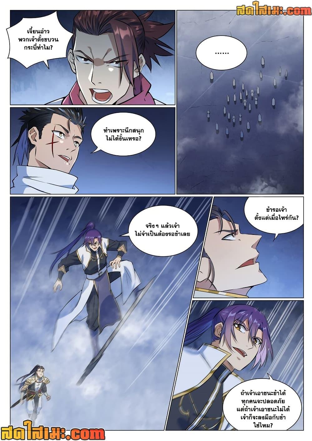 Manga-lc-com อ่านมังงะ อ่านการ์ตูน ออนไลน์ ฟรี Bailian Chengshen ตอนที่ 1 2 3 4 5 6 7 8 9 10 11 12 13 14 ฟรี ไม่มีโฆษณา Manga-lc - อ่าน มังงะ อ่าน การ์ตูน ออนไลน์ อ่านมังงะ ฟรี