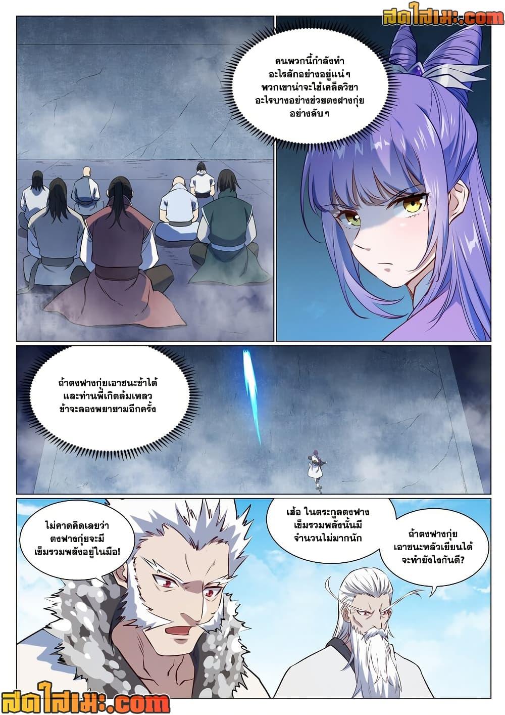 Manga-lc-com อ่านมังงะ อ่านการ์ตูน ออนไลน์ ฟรี Bailian Chengshen ตอนที่ 1 2 3 4 5 6 7 8 9 10 11 12 13 14 ฟรี ไม่มีโฆษณา Manga-lc - อ่าน มังงะ อ่าน การ์ตูน ออนไลน์ อ่านมังงะ ฟรี