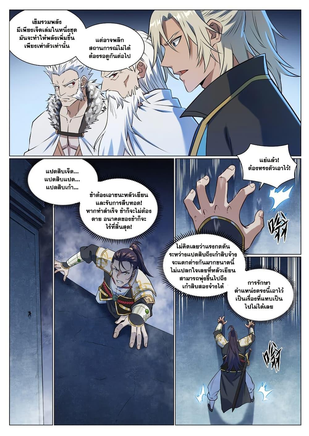 Manga-lc-com อ่านมังงะ อ่านการ์ตูน ออนไลน์ ฟรี Bailian Chengshen ตอนที่ 1 2 3 4 5 6 7 8 9 10 11 12 13 14 ฟรี ไม่มีโฆษณา Manga-lc - อ่าน มังงะ อ่าน การ์ตูน ออนไลน์ อ่านมังงะ ฟรี