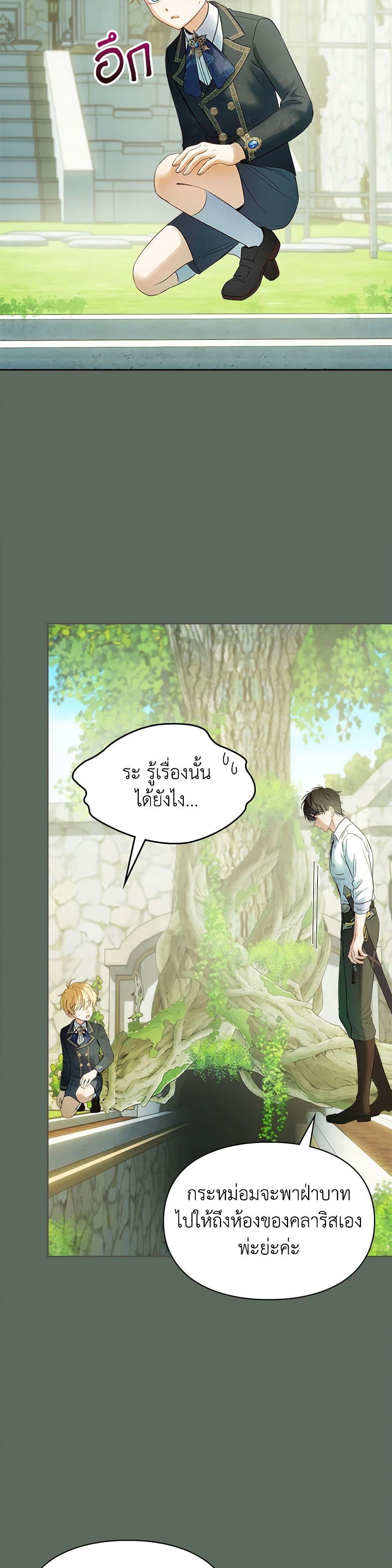 Manga-lc-com อ่านมังงะ อ่านการ์ตูน ออนไลน์ ฟรี Baby Prisoner of the Winter Castle ตอนที่ 1 2 3 4 5 6 7 8 9 10 11 12 13 14 ฟรี ไม่มีโฆษณา Manga-lc - อ่าน มังงะ อ่าน การ์ตูน ออนไลน์ อ่านมังงะ ฟรี