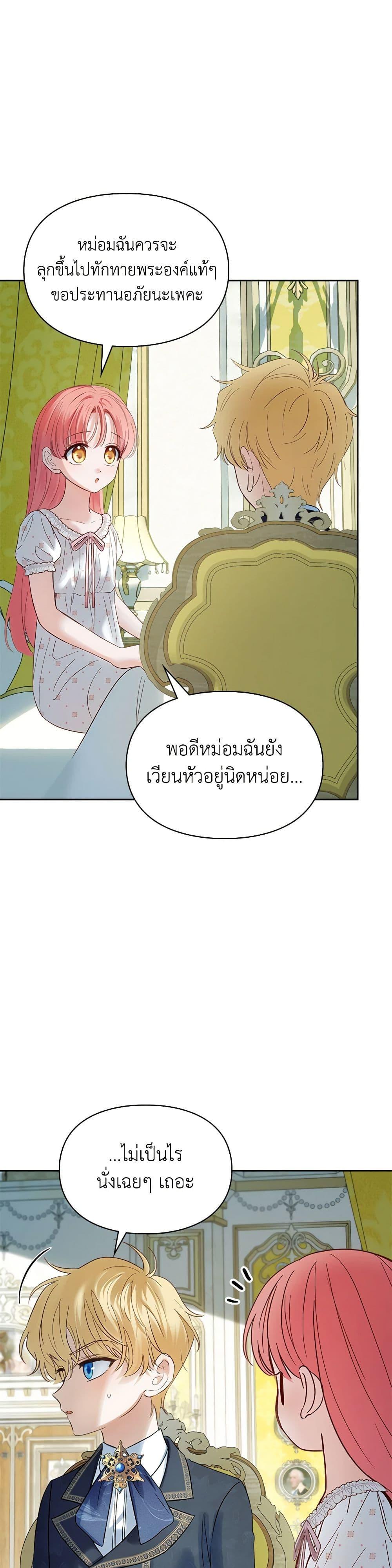 Manga-lc-com อ่านมังงะ อ่านการ์ตูน ออนไลน์ ฟรี Baby Prisoner of the Winter Castle ตอนที่ 1 2 3 4 5 6 7 8 9 10 11 12 13 14 ฟรี ไม่มีโฆษณา Manga-lc - อ่าน มังงะ อ่าน การ์ตูน ออนไลน์ อ่านมังงะ ฟรี