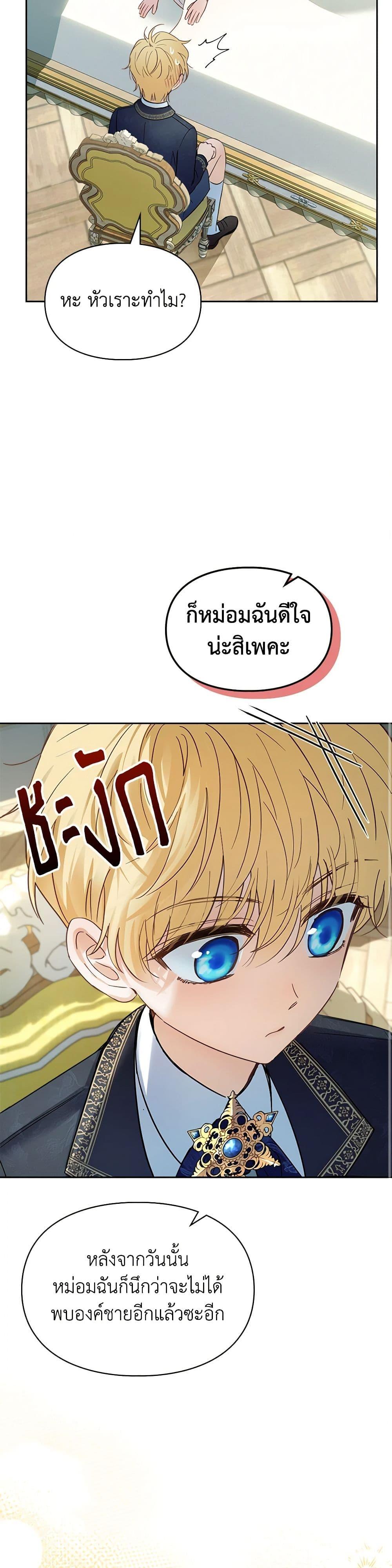 Manga-lc-com อ่านมังงะ อ่านการ์ตูน ออนไลน์ ฟรี Baby Prisoner of the Winter Castle ตอนที่ 1 2 3 4 5 6 7 8 9 10 11 12 13 14 ฟรี ไม่มีโฆษณา Manga-lc - อ่าน มังงะ อ่าน การ์ตูน ออนไลน์ อ่านมังงะ ฟรี