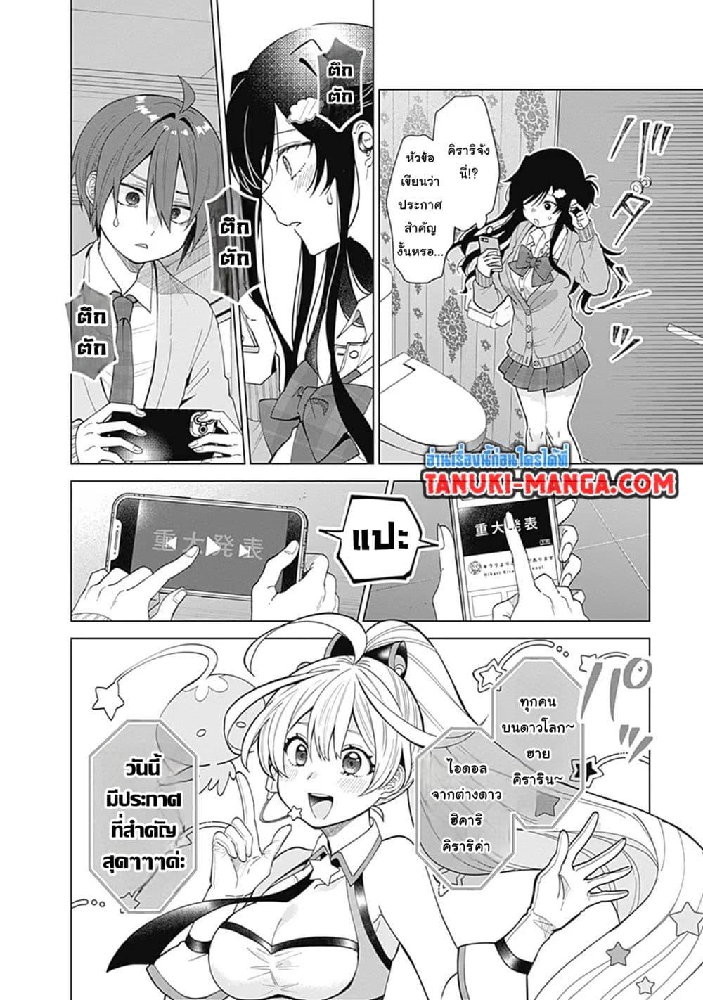 Manga-lc-com อ่านมังงะ อ่านการ์ตูน ออนไลน์ ฟรี VTuber wa Mama Naranai! ตอนที่ 1 2 3 4 5 6 7 8 9 10 11 12 13 14 ฟรี ไม่มีโฆษณา Manga-lc - อ่าน มังงะ อ่าน การ์ตูน ออนไลน์ อ่านมังงะ ฟรี