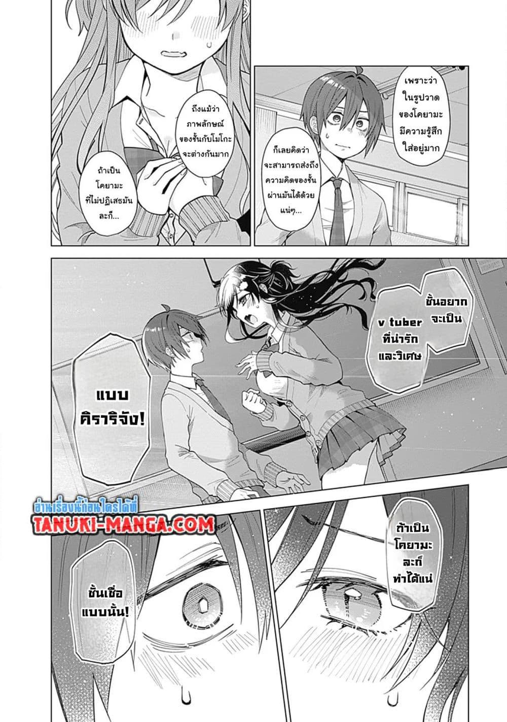Manga-lc-com อ่านมังงะ อ่านการ์ตูน ออนไลน์ ฟรี VTuber wa Mama Naranai! ตอนที่ 1 2 3 4 5 6 7 8 9 10 11 12 13 14 ฟรี ไม่มีโฆษณา Manga-lc - อ่าน มังงะ อ่าน การ์ตูน ออนไลน์ อ่านมังงะ ฟรี
