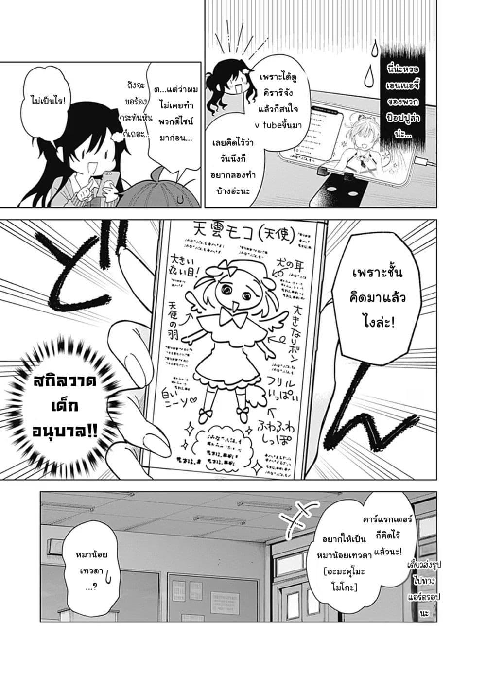 Manga-lc-com อ่านมังงะ อ่านการ์ตูน ออนไลน์ ฟรี VTuber wa Mama Naranai! ตอนที่ 1 2 3 4 5 6 7 8 9 10 11 12 13 14 ฟรี ไม่มีโฆษณา Manga-lc - อ่าน มังงะ อ่าน การ์ตูน ออนไลน์ อ่านมังงะ ฟรี