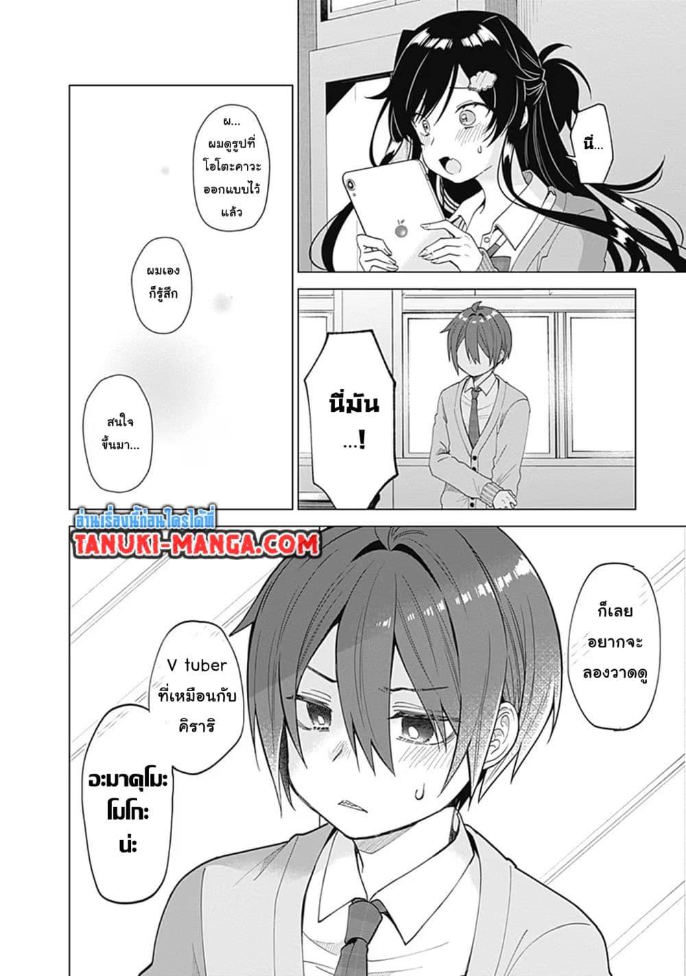 Manga-lc-com อ่านมังงะ อ่านการ์ตูน ออนไลน์ ฟรี VTuber wa Mama Naranai! ตอนที่ 1 2 3 4 5 6 7 8 9 10 11 12 13 14 ฟรี ไม่มีโฆษณา Manga-lc - อ่าน มังงะ อ่าน การ์ตูน ออนไลน์ อ่านมังงะ ฟรี