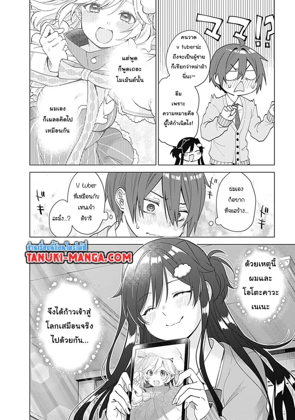 Manga-lc-com อ่านมังงะ อ่านการ์ตูน ออนไลน์ ฟรี VTuber wa Mama Naranai! ตอนที่ 1 2 3 4 5 6 7 8 9 10 11 12 13 14 ฟรี ไม่มีโฆษณา Manga-lc - อ่าน มังงะ อ่าน การ์ตูน ออนไลน์ อ่านมังงะ ฟรี