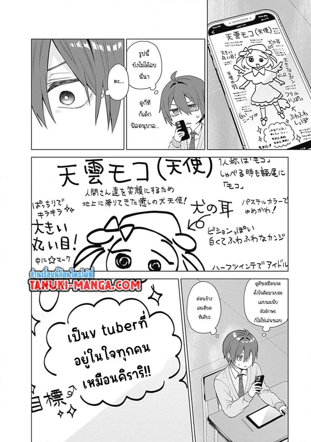 Manga-lc-com อ่านมังงะ อ่านการ์ตูน ออนไลน์ ฟรี VTuber wa Mama Naranai! ตอนที่ 1 2 3 4 5 6 7 8 9 10 11 12 13 14 ฟรี ไม่มีโฆษณา Manga-lc - อ่าน มังงะ อ่าน การ์ตูน ออนไลน์ อ่านมังงะ ฟรี