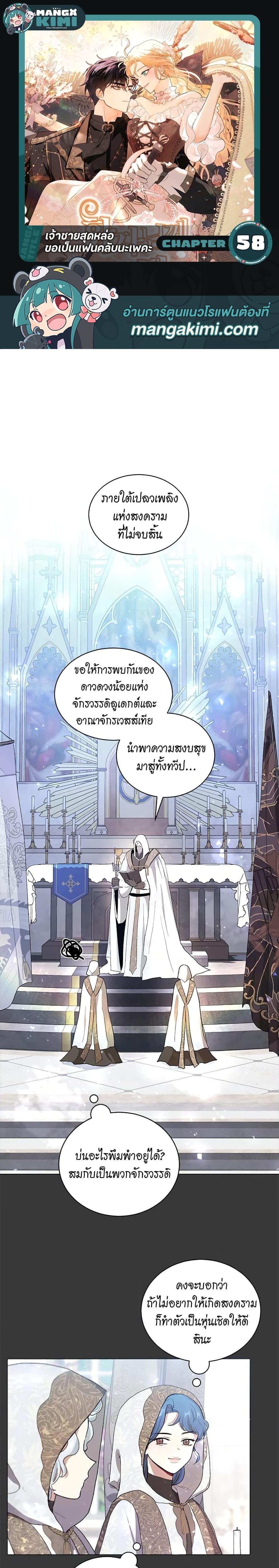 Manga-lc-com อ่านมังงะ อ่านการ์ตูน ออนไลน์ ฟรี I’m Stanning the Prince ตอนที่ 1 2 3 4 5 6 7 8 9 10 11 12 13 14 ฟรี ไม่มีโฆษณา Manga-lc - อ่าน มังงะ อ่าน การ์ตูน ออนไลน์ อ่านมังงะ ฟรี