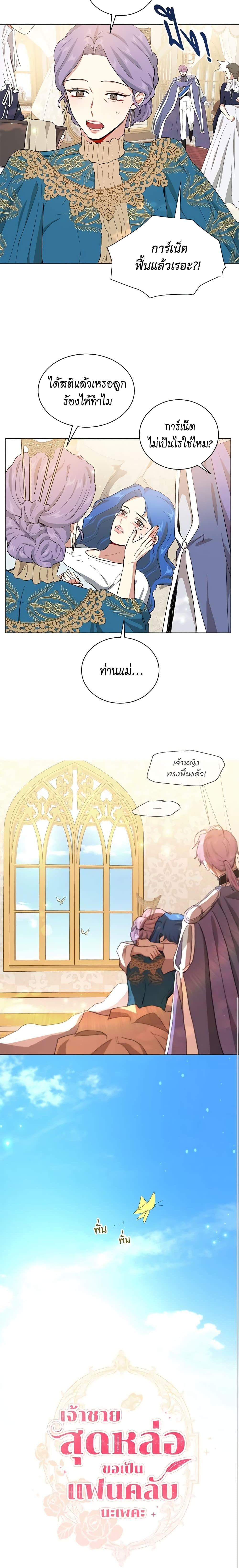 Manga-lc-com อ่านมังงะ อ่านการ์ตูน ออนไลน์ ฟรี I’m Stanning the Prince ตอนที่ 1 2 3 4 5 6 7 8 9 10 11 12 13 14 ฟรี ไม่มีโฆษณา Manga-lc - อ่าน มังงะ อ่าน การ์ตูน ออนไลน์ อ่านมังงะ ฟรี
