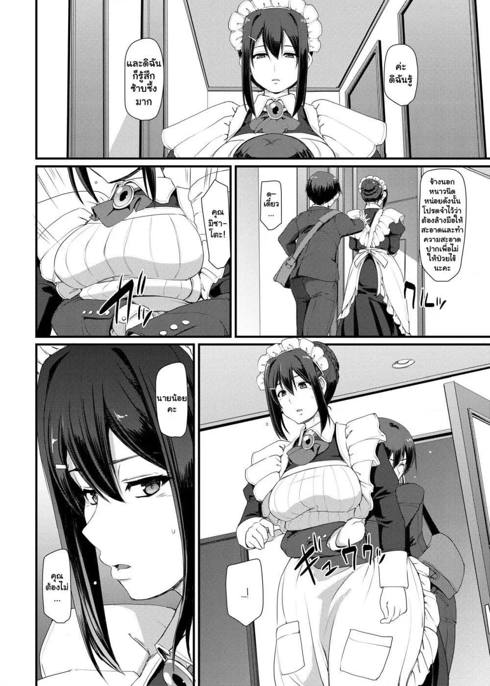Doujin-Lc- อ่าน โดจิน มังฮวา เกาหลี ญี่ปุ่น จีน แปลไทย Maid’s Work ตอนที่ 1 2 3 4 5 6 7 8 9 10 11 12 13 14 ฟรี ไม่มีโฆษณา อ่าน โดจิน Manhwa เกาหลี ญี่ปุ่น จีน เรามีครบ คัดมาให้เน้นๆ โดจิน 18+ รับประกันความฟินโดย  Doujin Lc