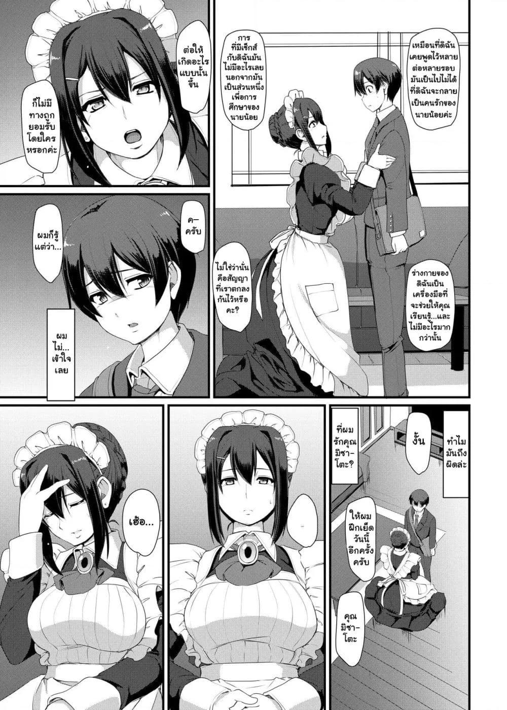 Doujin-Lc- อ่าน โดจิน มังฮวา เกาหลี ญี่ปุ่น จีน แปลไทย Maid’s Work ตอนที่ 1 2 3 4 5 6 7 8 9 10 11 12 13 14 ฟรี ไม่มีโฆษณา อ่าน โดจิน Manhwa เกาหลี ญี่ปุ่น จีน เรามีครบ คัดมาให้เน้นๆ โดจิน 18+ รับประกันความฟินโดย  Doujin Lc