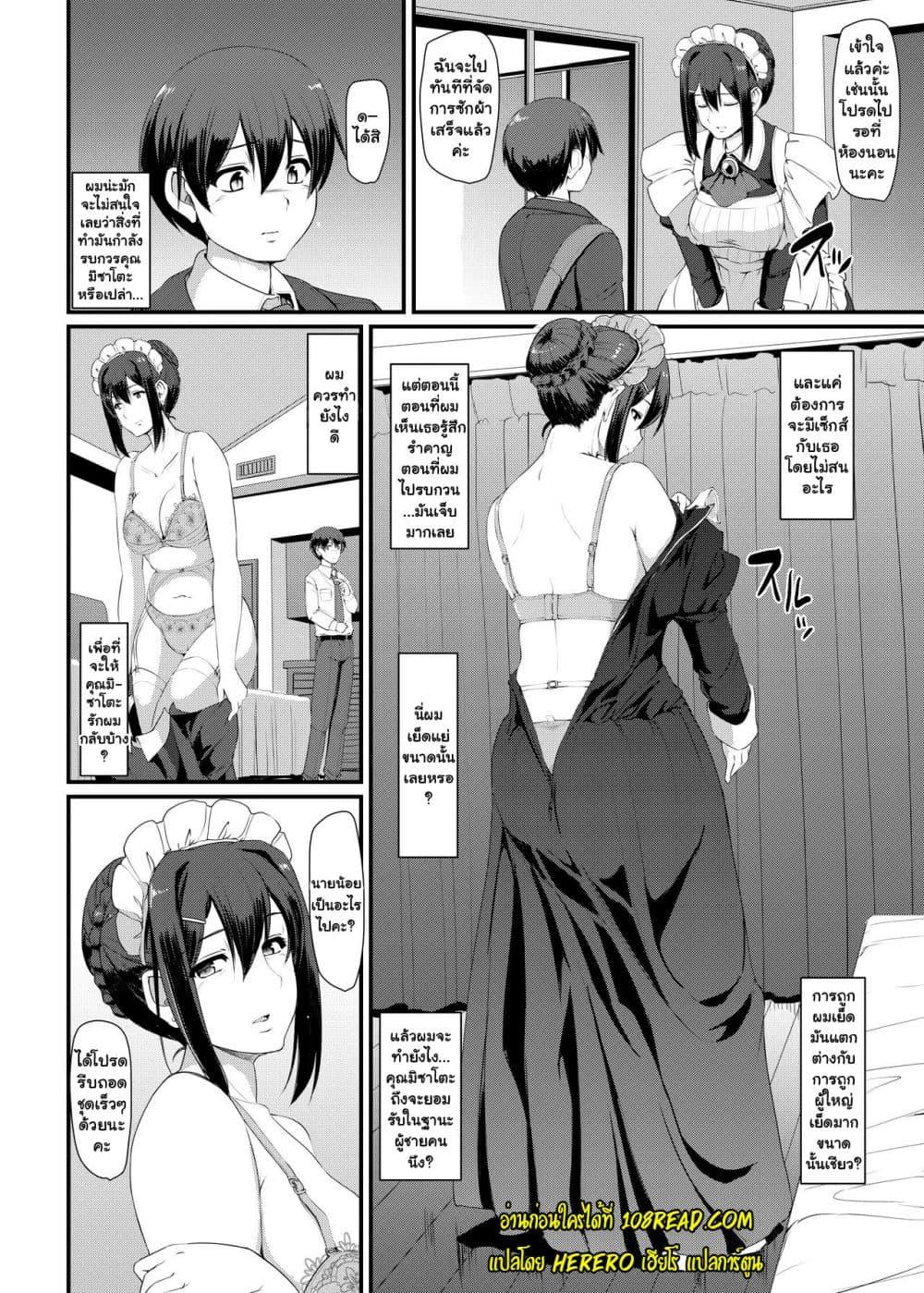 Doujin-Lc- อ่าน โดจิน มังฮวา เกาหลี ญี่ปุ่น จีน แปลไทย Maid’s Work ตอนที่ 1 2 3 4 5 6 7 8 9 10 11 12 13 14 ฟรี ไม่มีโฆษณา อ่าน โดจิน Manhwa เกาหลี ญี่ปุ่น จีน เรามีครบ คัดมาให้เน้นๆ โดจิน 18+ รับประกันความฟินโดย  Doujin Lc