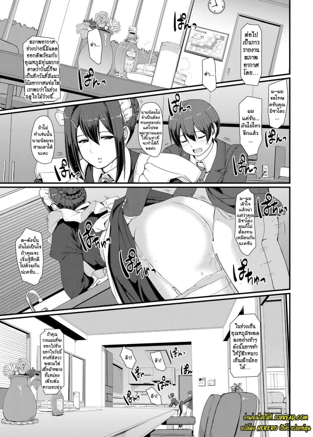 Doujin-Lc- อ่าน โดจิน มังฮวา เกาหลี ญี่ปุ่น จีน แปลไทย Maid’s Work ตอนที่ 1 2 3 4 5 6 7 8 9 10 11 12 13 14 ฟรี ไม่มีโฆษณา อ่าน โดจิน Manhwa เกาหลี ญี่ปุ่น จีน เรามีครบ คัดมาให้เน้นๆ โดจิน 18+ รับประกันความฟินโดย  Doujin Lc