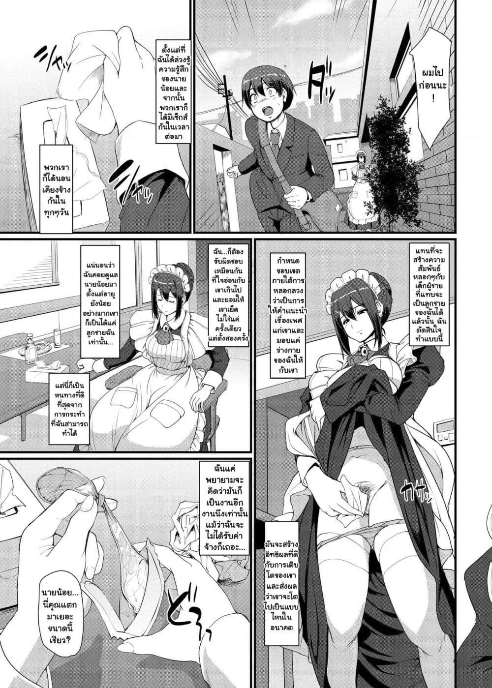 Doujin-Lc- อ่าน โดจิน มังฮวา เกาหลี ญี่ปุ่น จีน แปลไทย Maid’s Work ตอนที่ 1 2 3 4 5 6 7 8 9 10 11 12 13 14 ฟรี ไม่มีโฆษณา อ่าน โดจิน Manhwa เกาหลี ญี่ปุ่น จีน เรามีครบ คัดมาให้เน้นๆ โดจิน 18+ รับประกันความฟินโดย  Doujin Lc