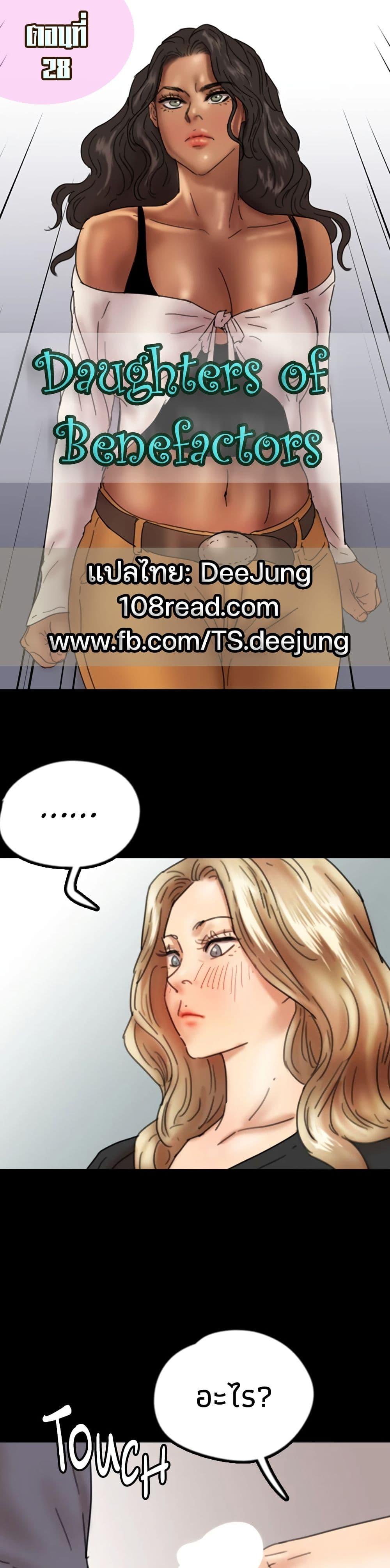 Doujin-Lc- อ่าน โดจิน มังฮวา เกาหลี ญี่ปุ่น จีน แปลไทย Daughters of Benefactors ตอนที่ 1 2 3 4 5 6 7 8 9 10 11 12 13 14 ฟรี ไม่มีโฆษณา อ่าน โดจิน Manhwa เกาหลี ญี่ปุ่น จีน เรามีครบ คัดมาให้เน้นๆ โดจิน 18+ รับประกันความฟินโดย  Doujin Lc