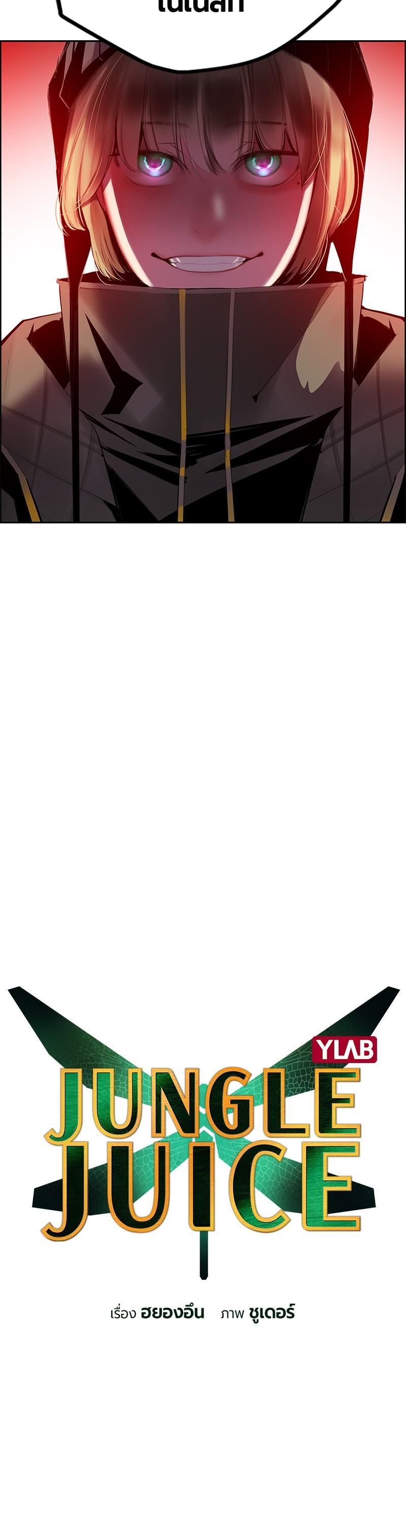 Manga-lc-com อ่านมังงะ อ่านการ์ตูน ออนไลน์ ฟรี Jungle Juice ตอนที่ 1 2 3 4 5 6 7 8 9 10 11 12 13 14 ฟรี ไม่มีโฆษณา Manga-lc - อ่าน มังงะ อ่าน การ์ตูน ออนไลน์ อ่านมังงะ ฟรี