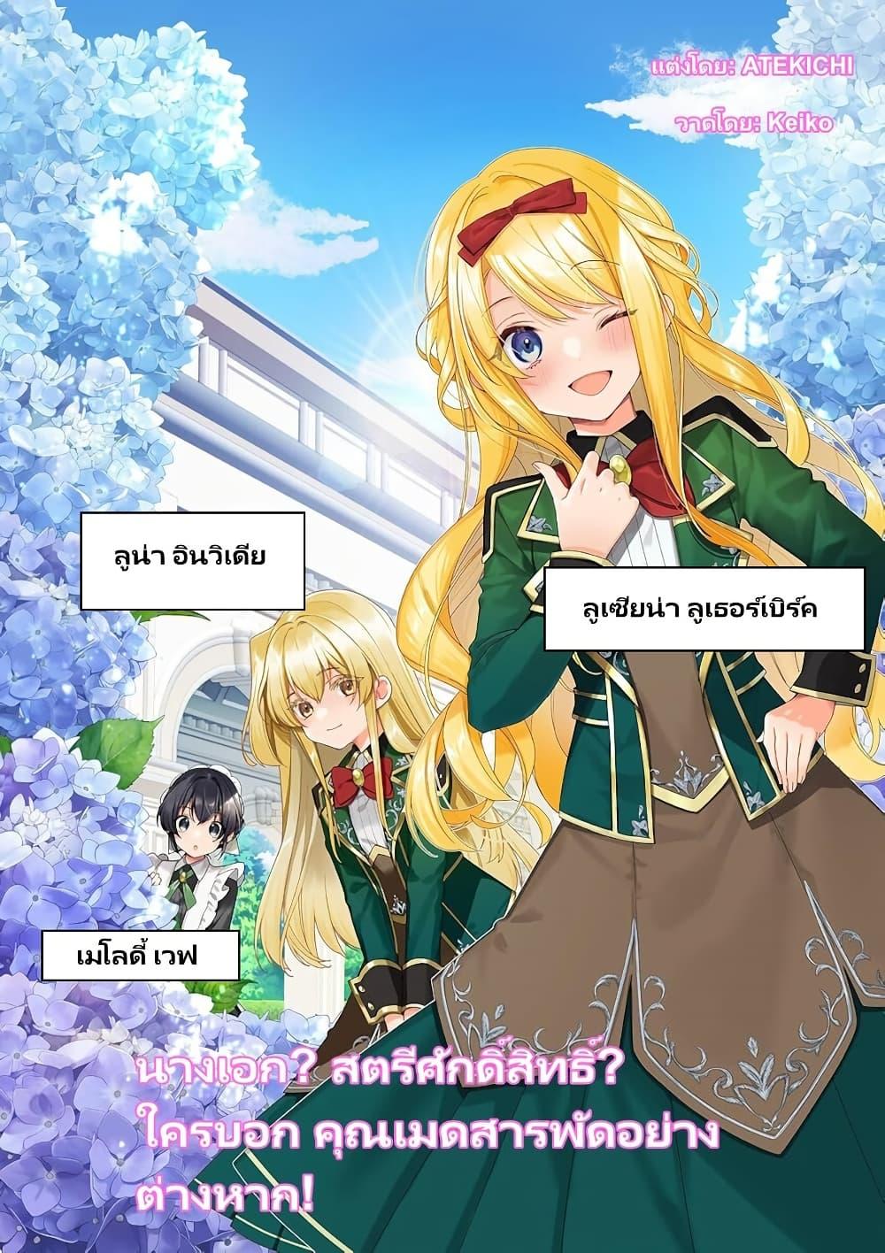 Manga-lc-com อ่านมังงะ อ่านการ์ตูน ออนไลน์ ฟรี Heroine Seijo Iie, All Works Maid desu (ko)! @COMIC ตอนที่ 1 2 3 4 5 6 7 8 9 10 11 12 13 14 ฟรี ไม่มีโฆษณา Manga-lc - อ่าน มังงะ อ่าน การ์ตูน ออนไลน์ อ่านมังงะ ฟรี