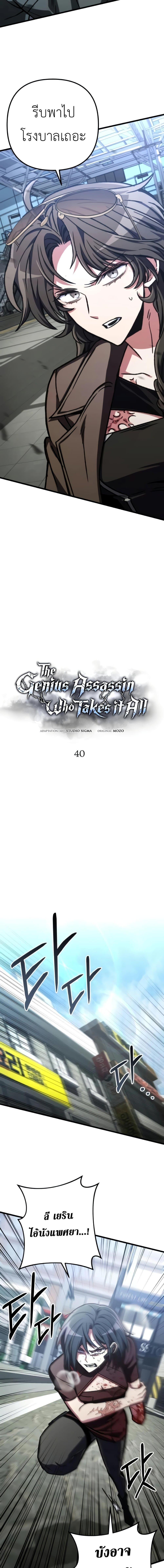 Manga-lc-com อ่านมังงะ อ่านการ์ตูน ออนไลน์ ฟรี The Genius Assassin Who Takes it All ตอนที่ 1 2 3 4 5 6 7 8 9 10 11 12 13 14 ฟรี ไม่มีโฆษณา Manga-lc - อ่าน มังงะ อ่าน การ์ตูน ออนไลน์ อ่านมังงะ ฟรี