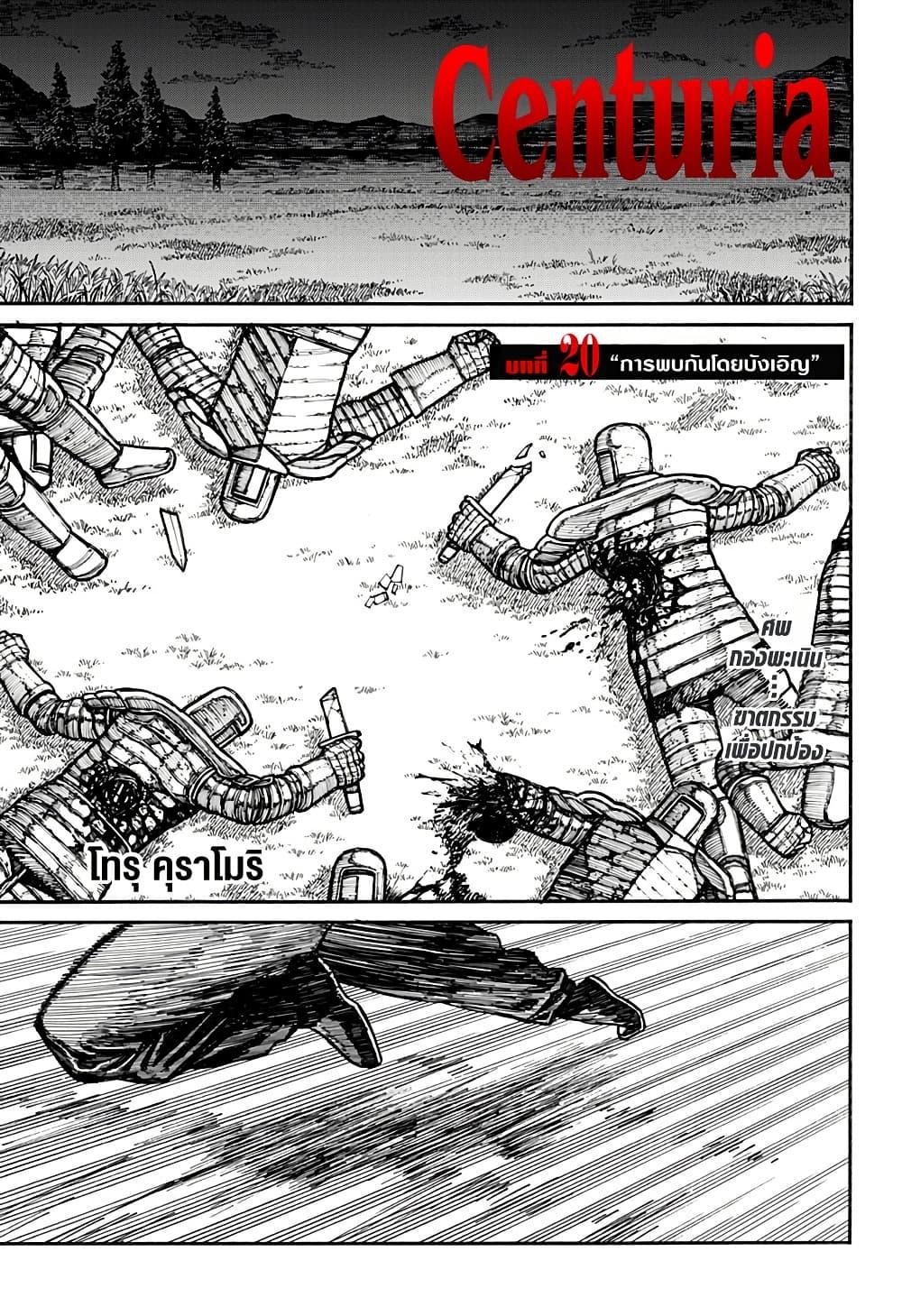 Manga-lc-com อ่านมังงะ อ่านการ์ตูน ออนไลน์ ฟรี Centuria ตอนที่ 1 2 3 4 5 6 7 8 9 10 11 12 13 14 ฟรี ไม่มีโฆษณา Manga-lc - อ่าน มังงะ อ่าน การ์ตูน ออนไลน์ อ่านมังงะ ฟรี