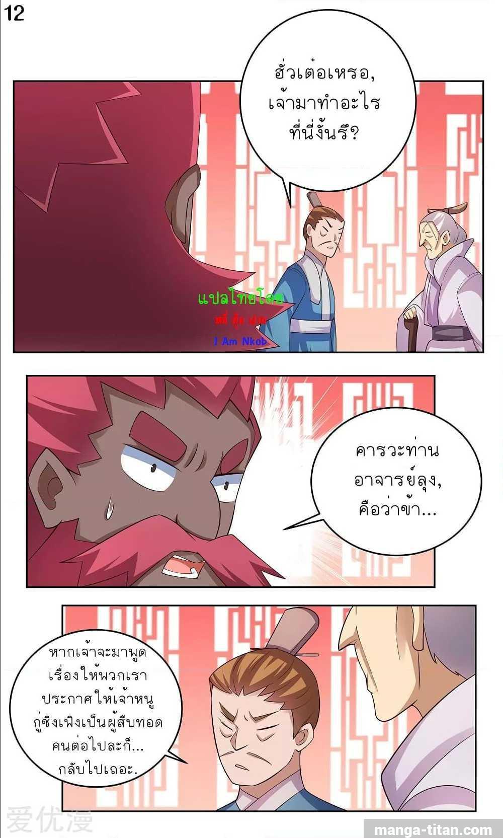 Manga-lc-com อ่านมังงะ อ่านการ์ตูน ออนไลน์ ฟรี Above All Gods ตอนที่ 1 2 3 4 5 6 7 8 9 10 11 12 13 14 ฟรี ไม่มีโฆษณา Manga-lc - อ่าน มังงะ อ่าน การ์ตูน ออนไลน์ อ่านมังงะ ฟรี