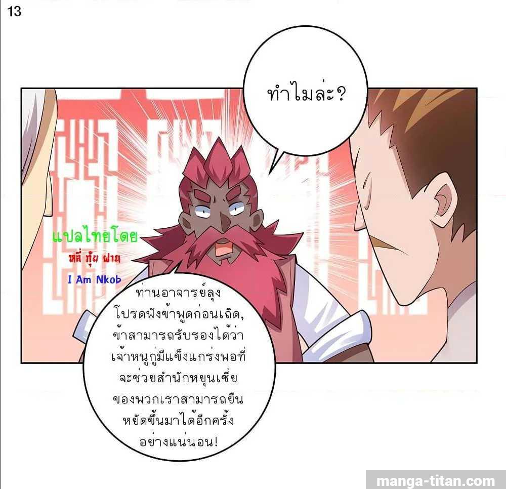 Manga-lc-com อ่านมังงะ อ่านการ์ตูน ออนไลน์ ฟรี Above All Gods ตอนที่ 1 2 3 4 5 6 7 8 9 10 11 12 13 14 ฟรี ไม่มีโฆษณา Manga-lc - อ่าน มังงะ อ่าน การ์ตูน ออนไลน์ อ่านมังงะ ฟรี