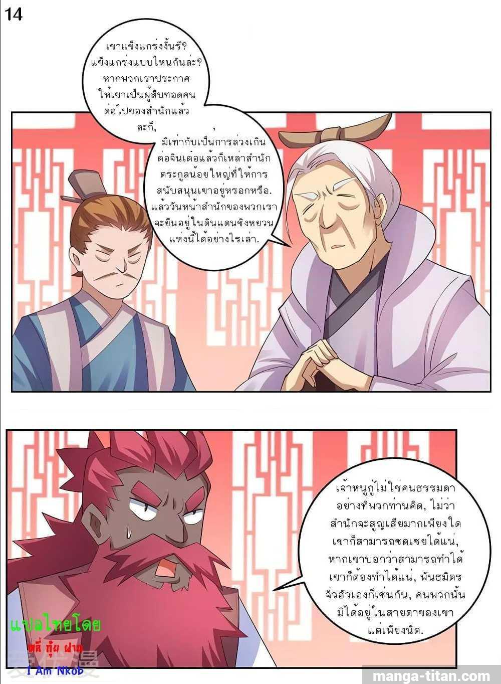 Manga-lc-com อ่านมังงะ อ่านการ์ตูน ออนไลน์ ฟรี Above All Gods ตอนที่ 1 2 3 4 5 6 7 8 9 10 11 12 13 14 ฟรี ไม่มีโฆษณา Manga-lc - อ่าน มังงะ อ่าน การ์ตูน ออนไลน์ อ่านมังงะ ฟรี