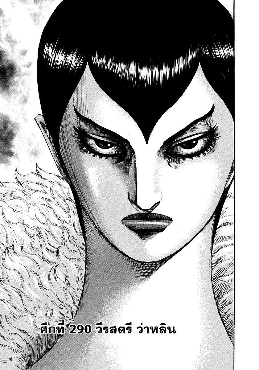Manga-lc-com อ่านมังงะ อ่านการ์ตูน ออนไลน์ ฟรี Kingdom ตอนที่ 1 2 3 4 5 6 7 8 9 10 11 12 13 14 ฟรี ไม่มีโฆษณา Manga-lc - อ่าน มังงะ อ่าน การ์ตูน ออนไลน์ อ่านมังงะ ฟรี