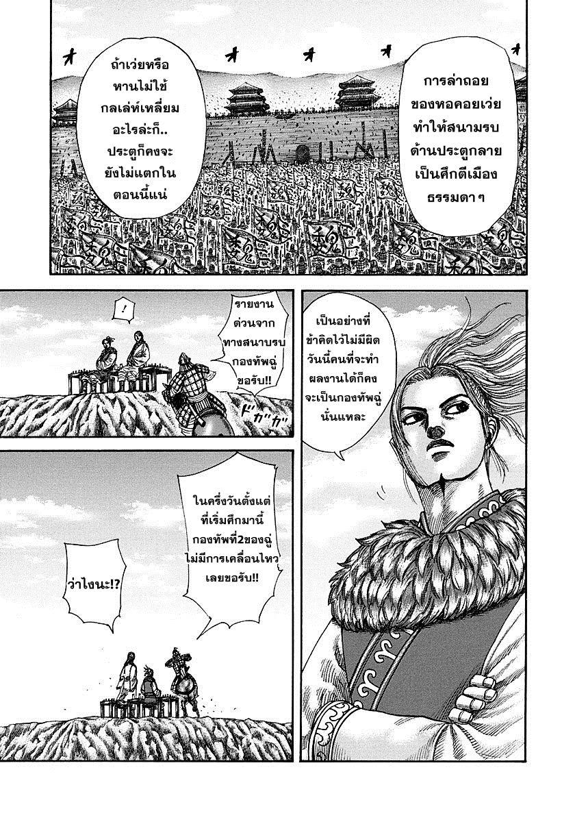 Manga-lc-com อ่านมังงะ อ่านการ์ตูน ออนไลน์ ฟรี Kingdom ตอนที่ 1 2 3 4 5 6 7 8 9 10 11 12 13 14 ฟรี ไม่มีโฆษณา Manga-lc - อ่าน มังงะ อ่าน การ์ตูน ออนไลน์ อ่านมังงะ ฟรี